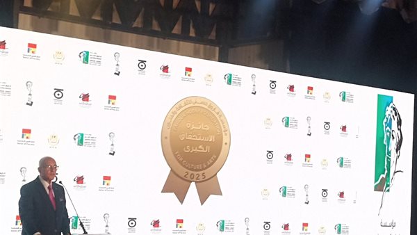 حفل توزيع الجائزة