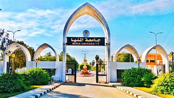 جامعة المنيا