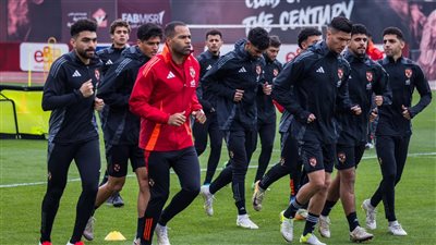 الأهلي يخوض مرانه الأخير استعدادًا لمواجهة غزل المحلة في الدوري