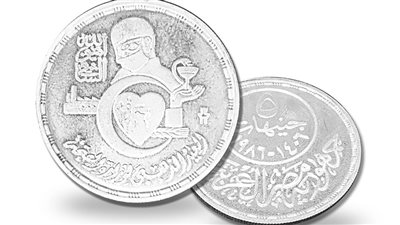 تم إصدارها 3 مرات.. تعرف على شكل الخمسة جنيهات المعدنية