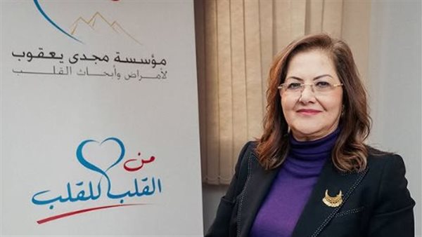 هالة السعيد - وزيرة