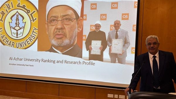 ممثل جامعة الأزهر