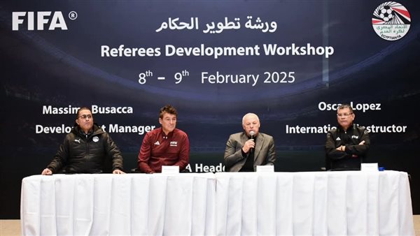 ورشة تطوير الحكام