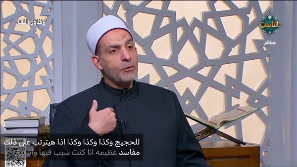 امين الفتوى