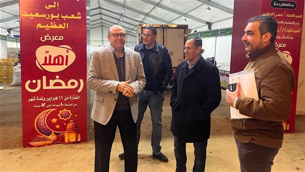 معرض أهلا رمضان ببورسعيد