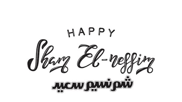 تصاميم وشعارات عيد