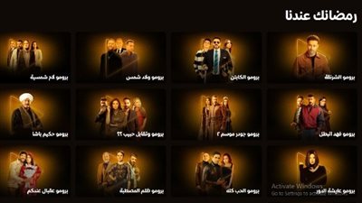 مسلسلات رمضان 2025 على واتش إت.. موسم درامي متنوع يجمع الكوميديا والتشويق والدراما الاجتماعية