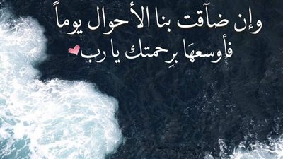 دعاء لا يرد مهما كان طلبك من الله.. كيف تكون مستجاب الدعوة؟