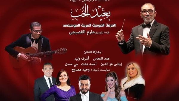 بوستر الفرقة القومية