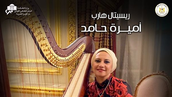 عازفة الهرب أميرة