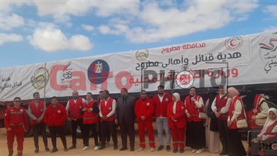 900 طن.. انطلاق قافلة المساعدات والإغاثة من مطروح إلى غزة