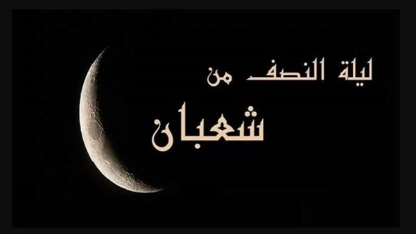 دعاء النبي في ليلة