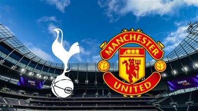 موعد مباراة توتنهام ومانشستر يونايتد في الدوري الإنجليزي والقنوات الناقلة