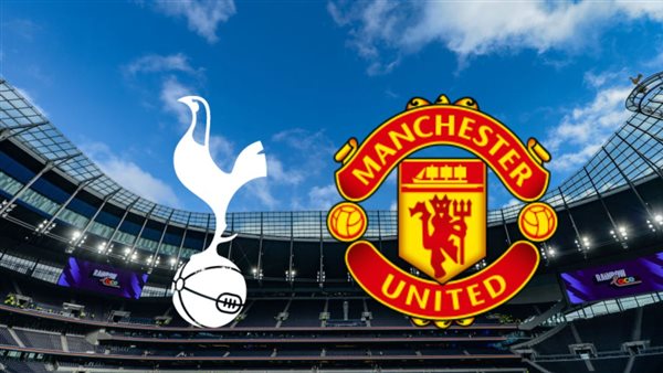 مباراة توتنهام ومانشستر