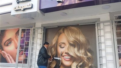 غلق وتشميع بيوتي سنتر مسيو مينا لمخالفته التراخيص بمدينة نصر| صور