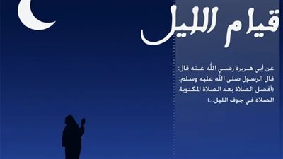 دعاء قيام الليل للفرج.. الإفتاء توضح حكم الصلاة بعد الوتر