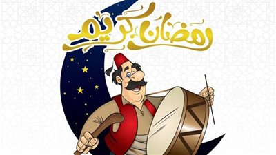 حملها حالا.. صور مسحراتي رمضان وأجمل عباراته لإيقاظ النائمين