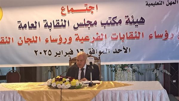 نقيب المعلمين