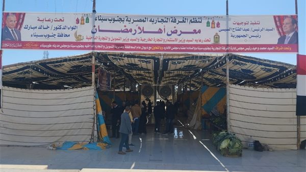 افتتاح معرض أهلا