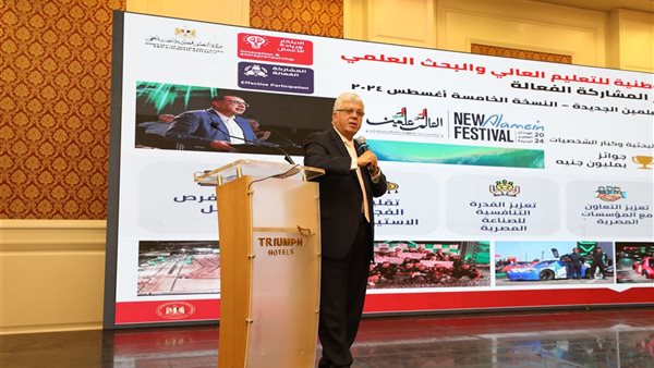 وزير التعليم العالي