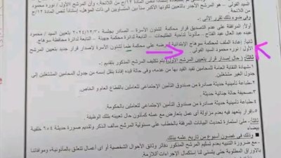 تعيين نورة الفولي مأذونة لقرية الطليحات بمركز جهينة في سوهاج