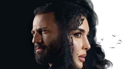 نيقولا معوض يسيطر على ياسمين صبري في الإعلان التشويقي لمسلسل الأميرة 