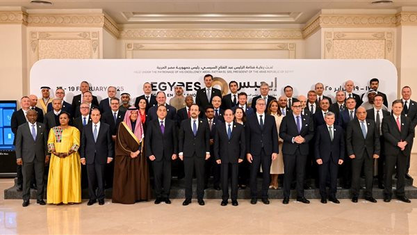  مؤتمر مصر الدولي