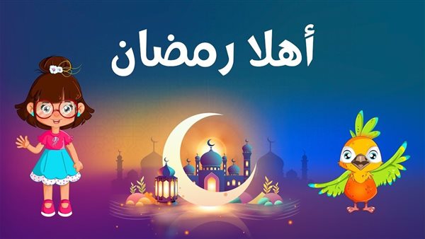 أناشيد رمضان 