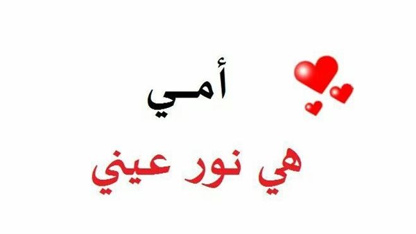 كلمات عن الأم المتوفية