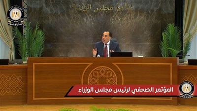 رئيس الوزراء عن طرح منطقة وسط البلد للاستثمار: تم تكليف مكتب استشاري لوضع رؤية
