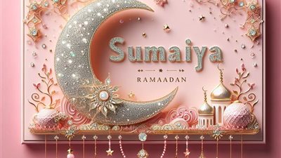 10 صور رمضان كريم بالأسماء.. ابحث عن اسمك على الفانوس
