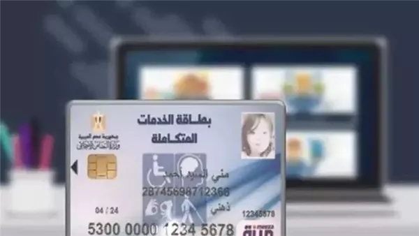 خطوات الاستعلام عن