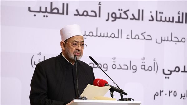 شيخ الازهر فضيلة