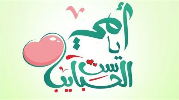 كلمات جميلة عن عيد