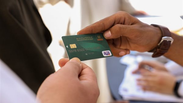 كارت ميزا البنك الزراعي