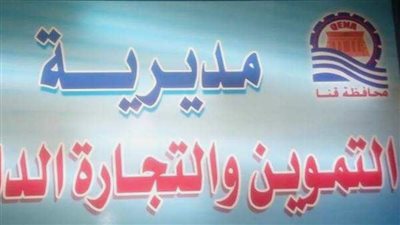 ملاك مخابز في قنا يشتكون من تحصيل تبرعات لـ غزة.. ومديرية التموين ترد: واجب وطني وليس إجبارًا| خاص 