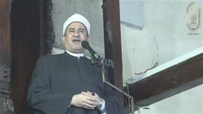 خطيب الجامع الأزهر: تقوى الله أمثل طريق وأقوم سبيل للطمأنينة بالدنيا والسعادة في الآخرة