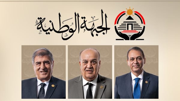 الجبهة الوطنية