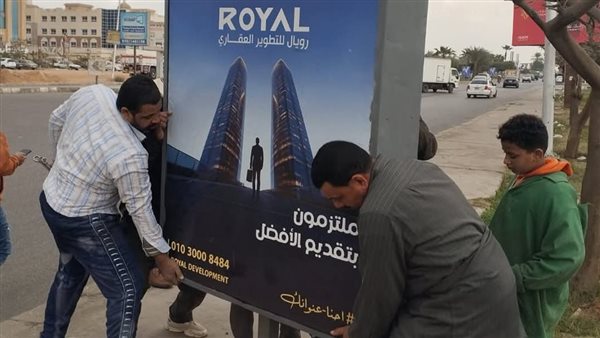 إزالة اللوحات الإعلانية