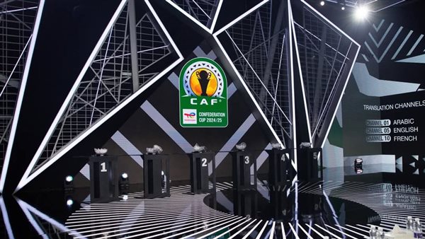 قرعة كأس الكونفدرالية