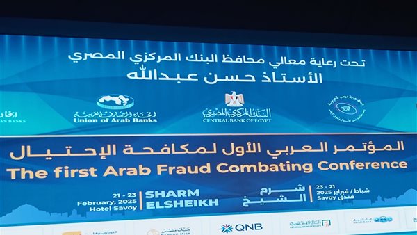 انطلاق المؤتمر العربي