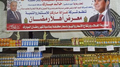 افتتاح رابع معارض 