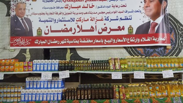 افتتاح معرض أهلا