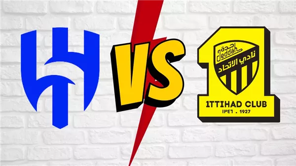 الهلال والاتحاد