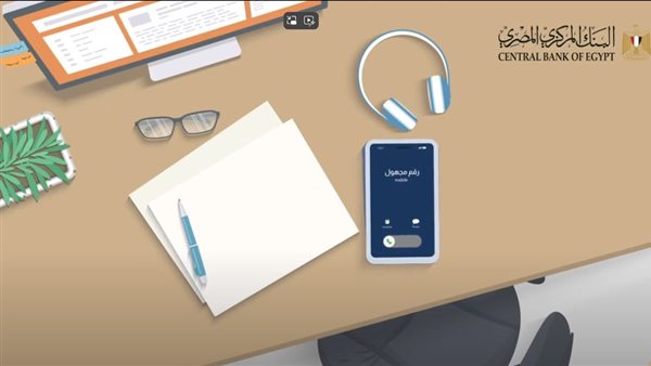 البنك المركزي المصري