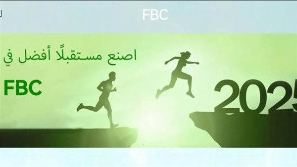 شركة FBC