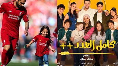 المخرج خالد الحلفاوي: مكة ابنة محمد صلاح ستشارك في مسلسل كامل العدد 3 |خاص