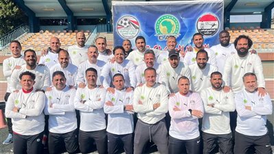 نادر السيد يستكمل المشوار التدريبي بالحصول على الرخصة الإفريقية B| صور