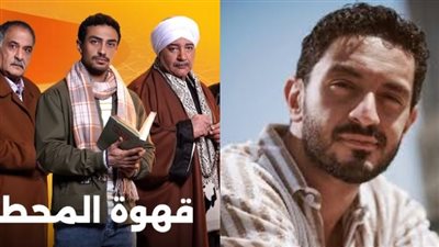 يوسف عثمان نجل بيومي فؤاد ومحاسب بنكي في مسلسل قهوة المحطة خلال رمضان 2025