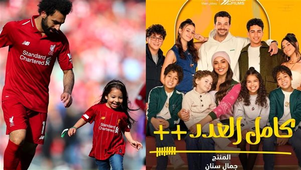 مكة محمد صلاح